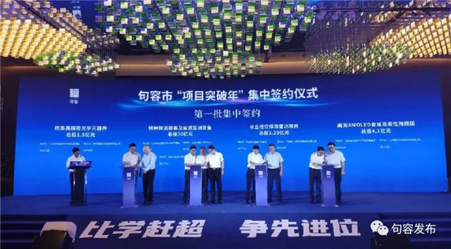 十四五“開門紅”！127億元項目集中落地鎮(zhèn)江句容 引入中南高科產(chǎn)業(yè)園項目