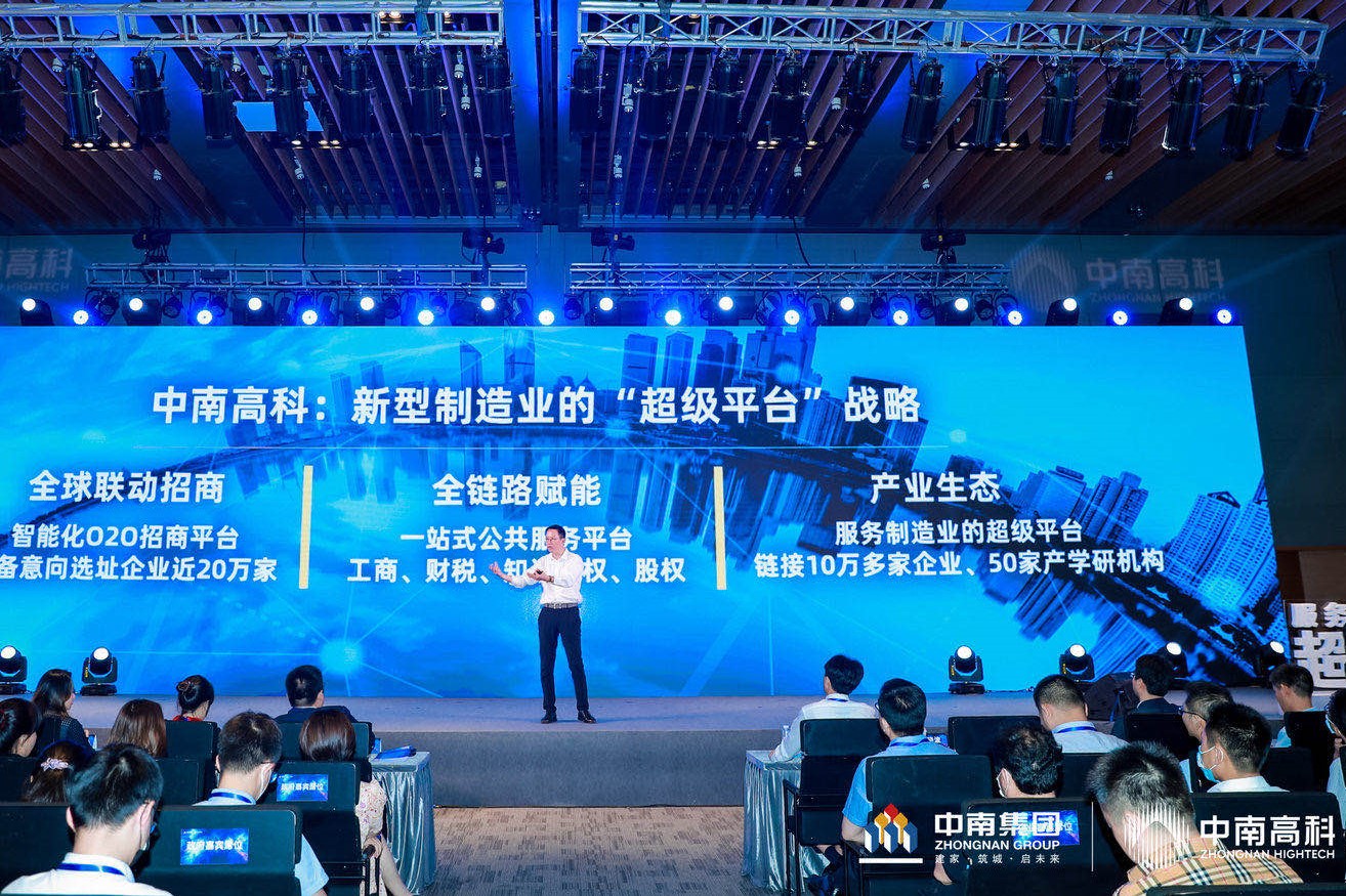 中南高科超級平臺攜手吳曉波 直播制造業(yè)“年中慶”