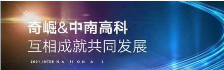 中南高科如何賦能企業(yè)高質(zhì)量發(fā)展？看奇崛電子就知道了