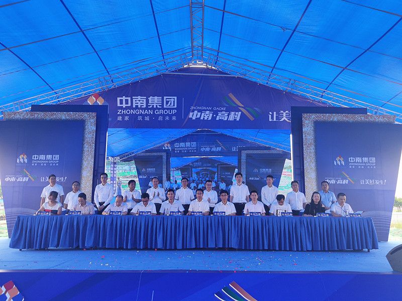 中南高科·高明智匯城今日動工可容納約80家企業(yè)！