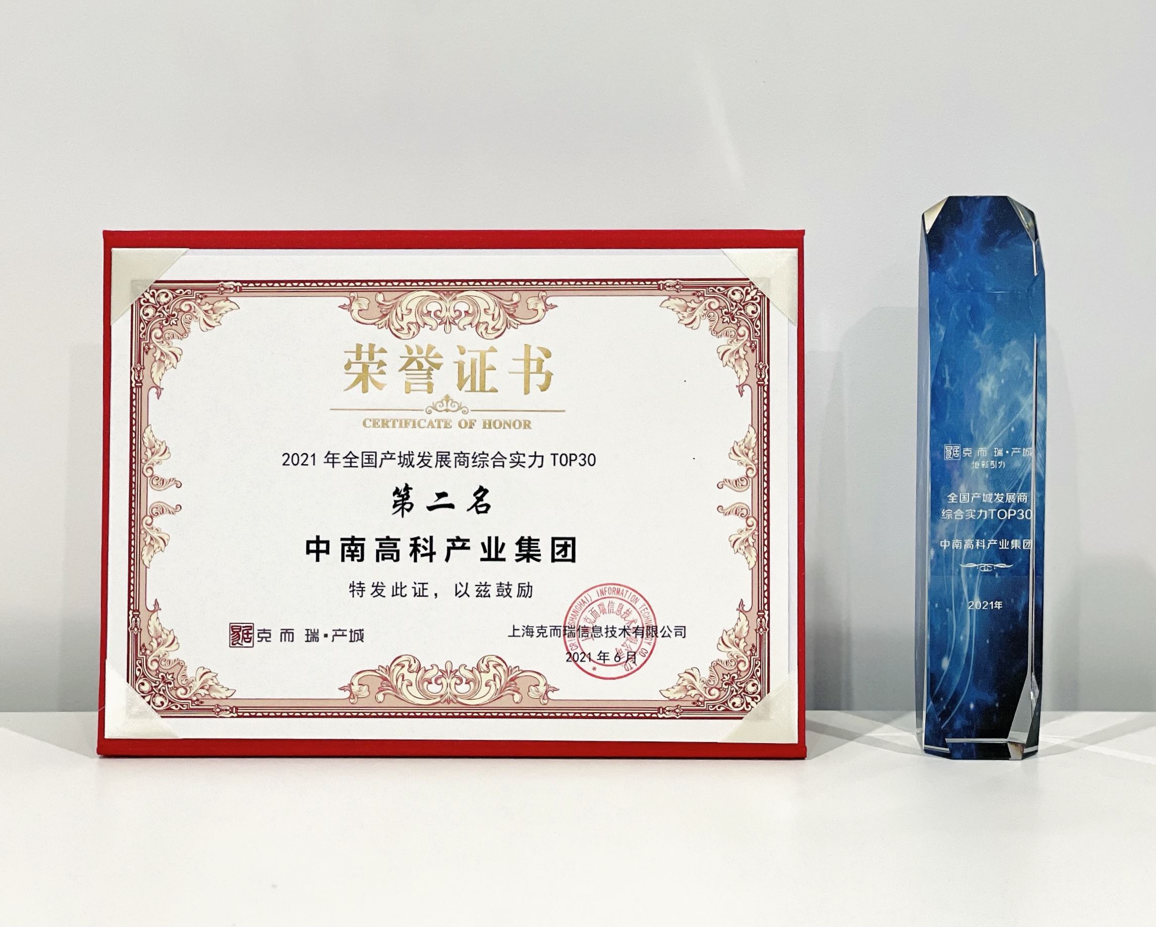 中南高科惠州仲愷項(xiàng)目 榮膺克而瑞優(yōu)秀產(chǎn)業(yè)園區(qū)TOP10