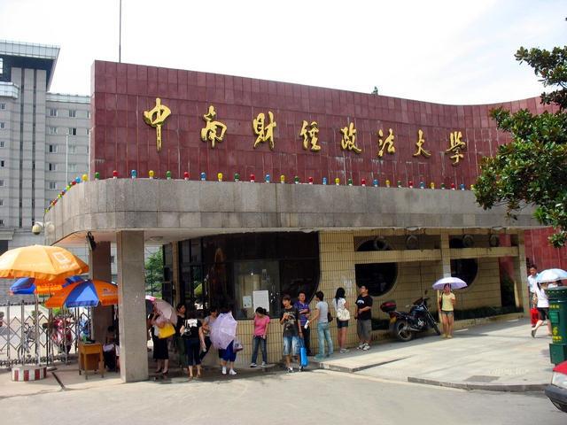 虞書(shū)欣粉絲踢到了鐵板要求中南財(cái)大開(kāi)除學(xué)生學(xué)校：烏合之眾