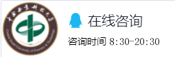 收藏！中南林業(yè)科技大學(xué)2021年招生咨詢渠道都在這里啦！