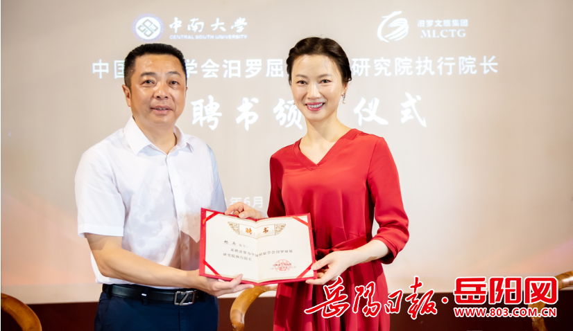 中南大學(xué)與汨羅市文旅集團有限公司簽訂戰(zhàn)略合作協(xié)議