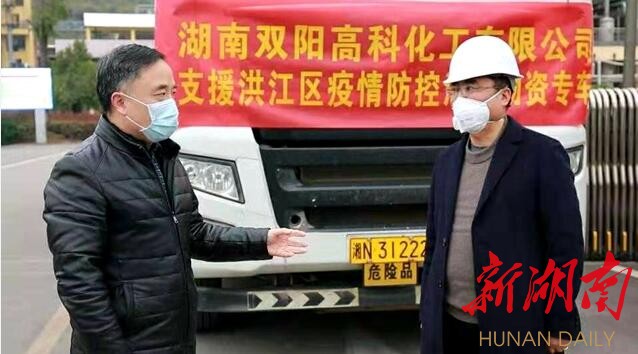 湖南雙陽高科顯擔當：全力確保疫情防控消殺產(chǎn)品供應