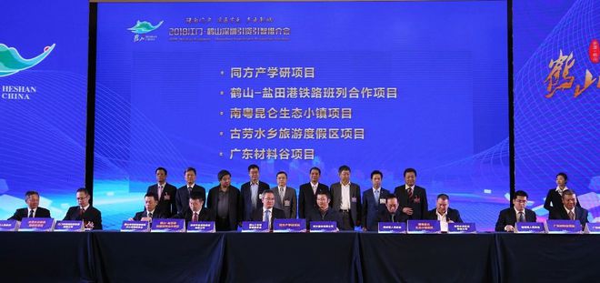 寶能、中南高科來(lái)了！鶴山簽約41項(xiàng)目攬資263億！