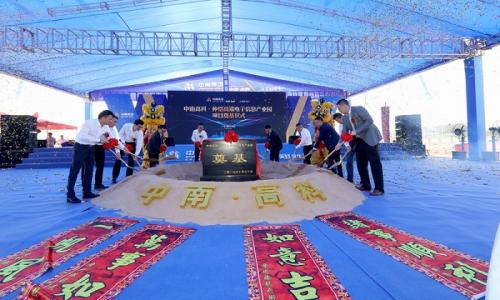 中南高科新產(chǎn)業(yè)園開(kāi)工重點(diǎn)發(fā)展北斗、半導(dǎo)體等新興領(lǐng)域