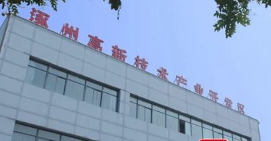883家！涿州奏響項(xiàng)目建設(shè)、招商引資蕞強(qiáng)音