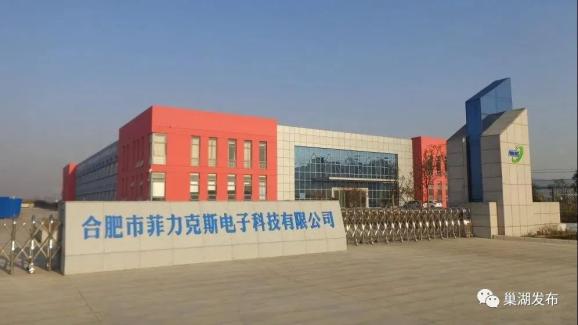 優(yōu)秀！巢湖市2019年度“創(chuàng)新十強(qiáng)企業(yè)”名單出爐