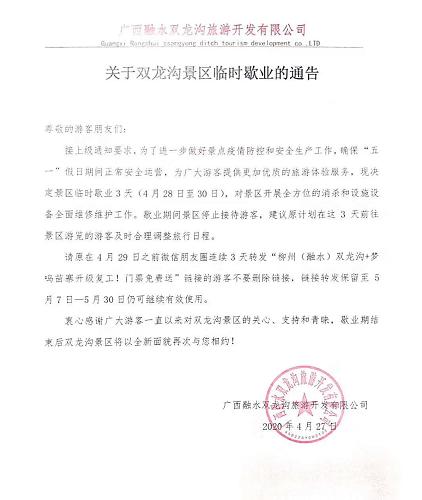 一秒入夏直沖35℃！五一柳州天氣預(yù)報(bào)來(lái)了！還有這些消息不要錯(cuò)過(guò)