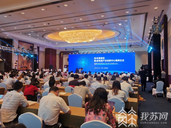 100億！蘇州高新區(qū)打造集成電路產業(yè)新高地