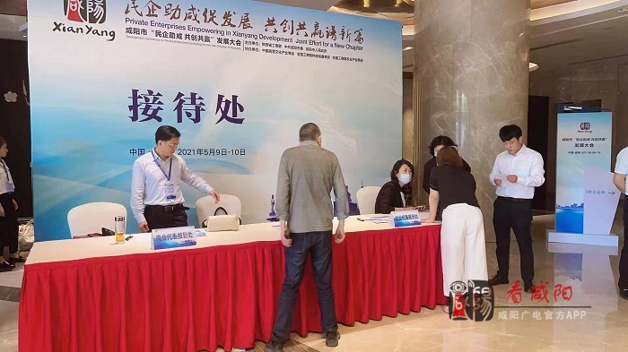 共赴盛會(huì)！參加咸陽(yáng)市“民企助咸 共創(chuàng)共贏”發(fā)展大會(huì)的企業(yè)、商會(huì)代表們開(kāi)始報(bào)到
