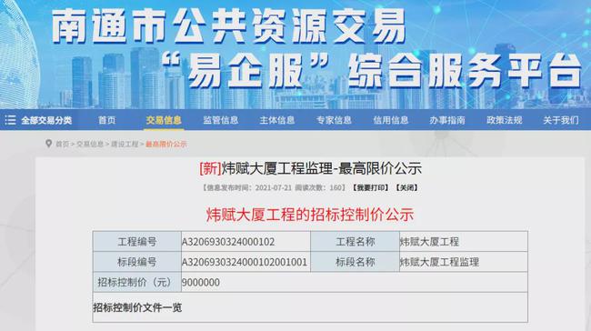 涅槃重生！南通蕞高爛尾樓即將復(fù)工！潤華國際變煒賦大廈