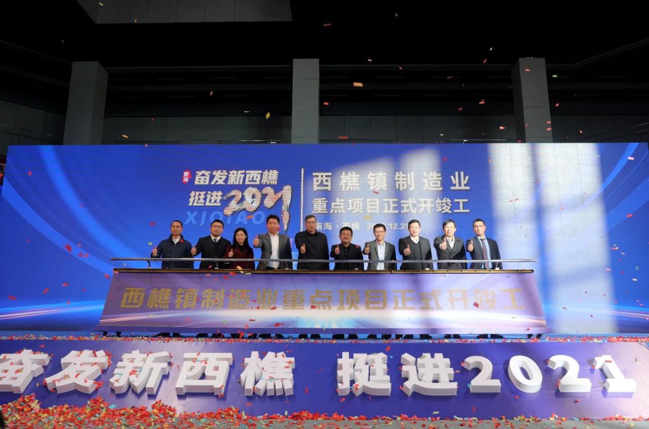 凰家訪談 優(yōu)質(zhì)產(chǎn)業(yè)項(xiàng)目為何選擇西樵？企業(yè)們?nèi)缡钦f(shuō)！