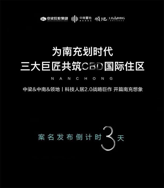 CBD天境 城市中軸再添封面作品南充或將步入科技人居時代。