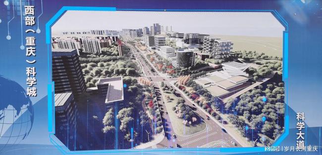 西部（重慶）科學(xué)城在建工程2021年重慶科學(xué)城建設(shè)大年！
