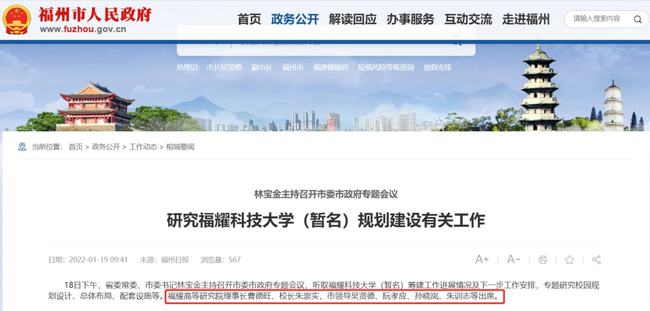 公示！福建177名教師擬定為名師、名校長！
