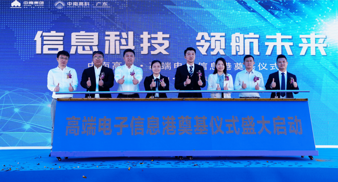 總投資16億元云東海電子信息產(chǎn)業(yè)園又一項目開工！