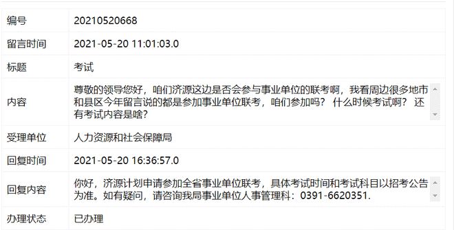 【河南聯(lián)考】安陽、濟(jì)源接連發(fā)布消息三門峽市縣統(tǒng)一考試公告要來了你準(zhǔn)備好了嗎？