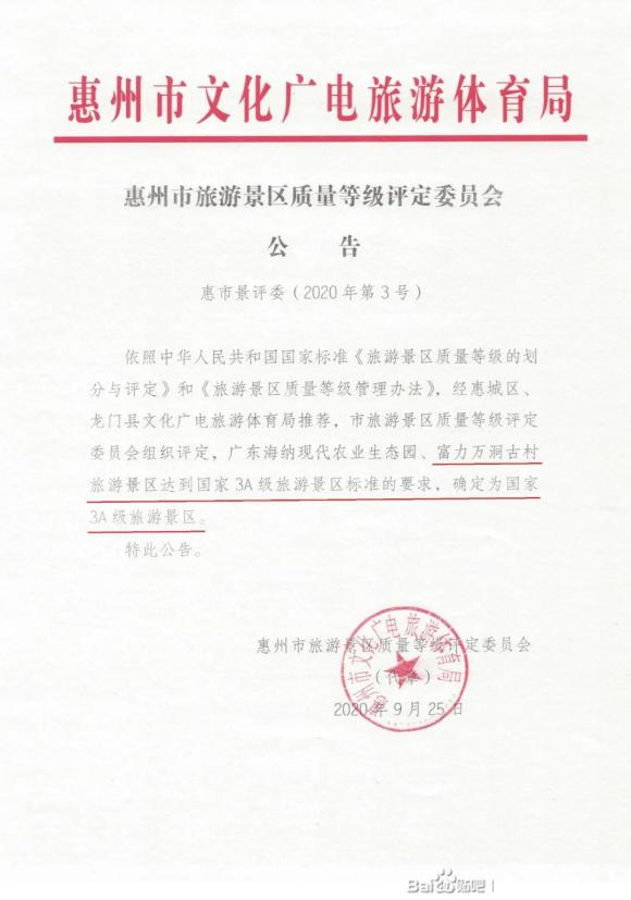 【重磅消息】2021年惠州將全面爆發(fā)！21個好消息接踵而來！