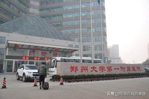鄭州大學(xué)發(fā)力再次轟動河南醫(yī)學(xué)界！