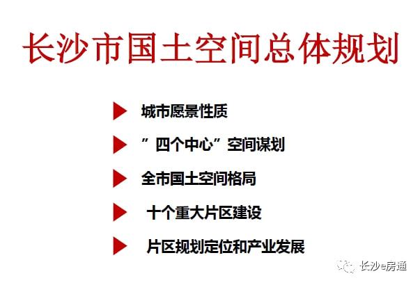 濱江C3、限價15500、高鐵新城三甲醫(yī)院、洋湖南井噴……2022長沙土拍即將登場！