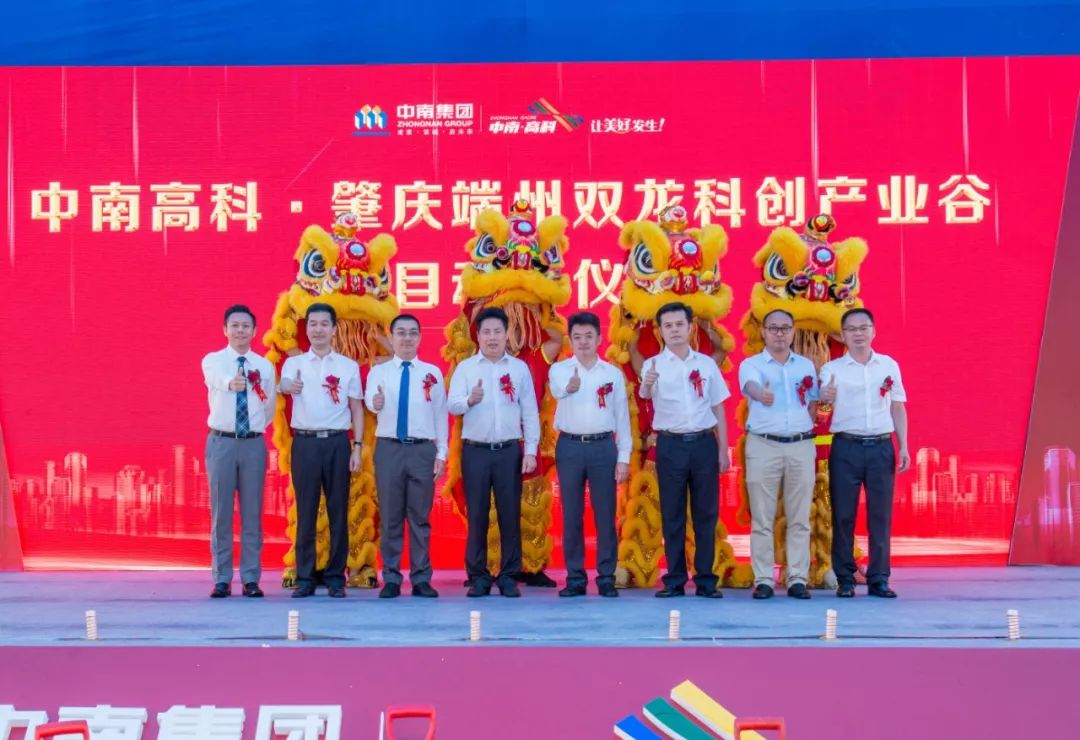 總投資35億元創(chuàng)造6000個崗位！肇慶這個大項目動工