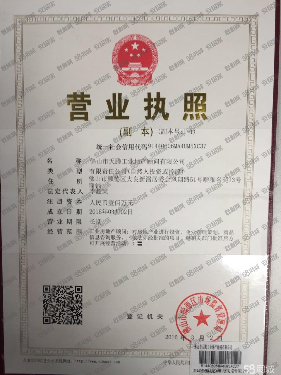 出租)杏壇中南高科面積1113方廠房配置2臺(tái)5噸貨梯直到車間