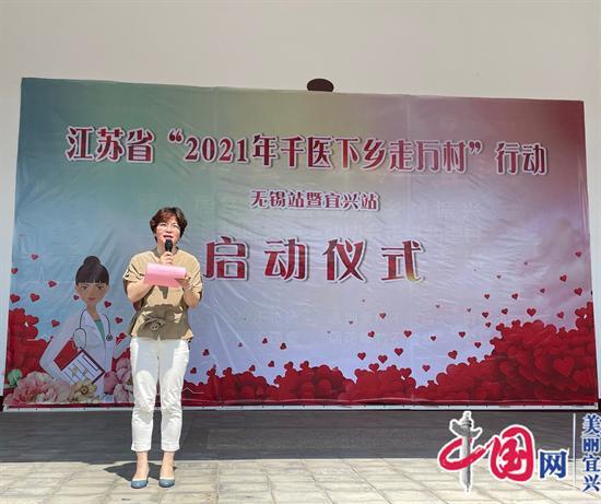 專家到了家門口“千醫(yī)下鄉(xiāng)走萬村”走進(jìn)宜興！