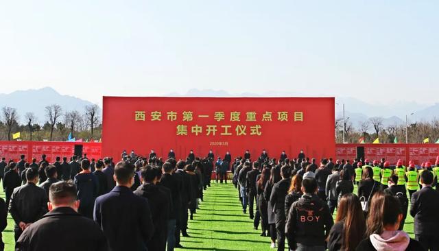 西安162個重點項目集中開工城建、產(chǎn)業(yè)方面有這些亮點！
