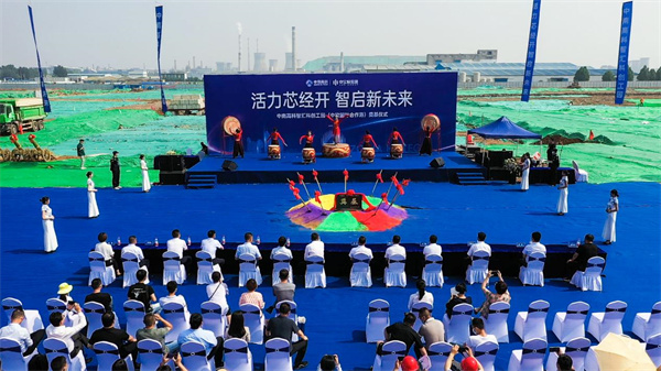 中南高科?智匯科創(chuàng)工園（中歐國(guó)際合作港）奠基儀式在淄舉行