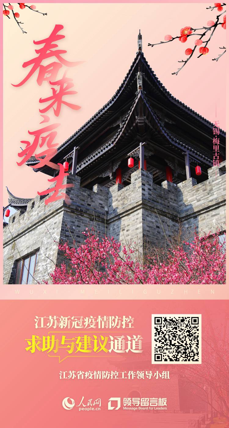 無(wú)錫江陰六天新增275例陽(yáng)性感染者多為周莊鎮(zhèn)某企業(yè)工作人員及關(guān)聯(lián)者